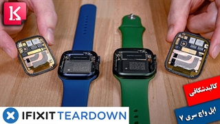 کالبدشکافی Apple Watch Series 7