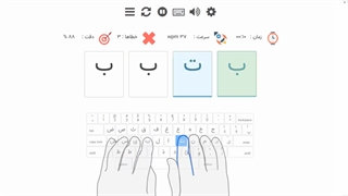 تایپو_آموزش تایپ سریع فارسی و انگلیسی