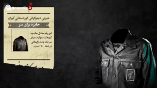 ۱۴ میلیارد ریال جایزه برای ترور