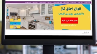 نمونه طراحی سایت لوازم خانگی