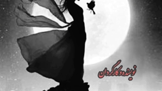 قسمت اول سریال قلب آتشین