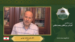 دکتر فرح محمد موسی - عربی منافذ باز پوست