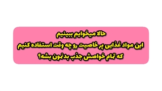 بهترین زمان مصرف عسل