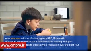 جزئیات ارزدیجیتال در روسیه!