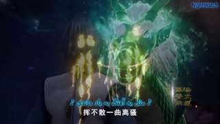 انیمه Wu Shang Shen Di) Supreme God Emperor) فصل2 قسمت48 زیرنویس فارسی