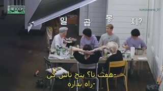 قسمت دوم فصل دوم برنامه بی تی اس در جنگل BTS In The Soop + زیرنویس فارسی چسبیده-480p