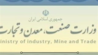 پرداخت بیش از ۱۹ هزار میلیارد ریال تسهیلات تولید و اشتغال