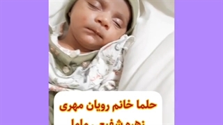 حلما خانوم