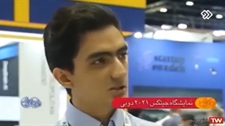 مصاحبه شبکه دو صدا و سیما با علی شهرابی فراهانی در جیتکس 2021 دبی