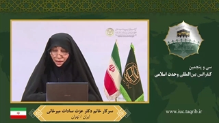 سرکار خانم دکتر عزت سادات میرخانی - عربی رفع چین و چروک