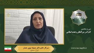 سرکار خانم دکتر جمیله نبوی حصار _عربی رفع غبغب