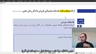 آموزش درس اخلاق حرفه ای - دوازدهم کامپیوتر