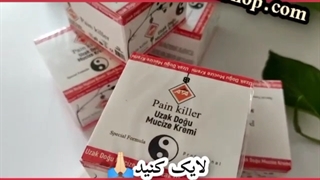 پماد پین کیلر اصل09190678478 - تبلیغ شده در ماهواره