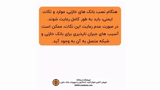 نکات ایمنی نصب بانک خازنی!