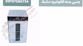 خشککن خرمالو/خشک کن به/دستگاه خشک کن انجیر۰۹۱۹۷۵۸۶۷۳۴