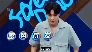 قسمت چهارم برنامه "بیایین گپ بزنیم" با حضور ییشینگ به همراه زیرنویس فارسی (فصل دوم)