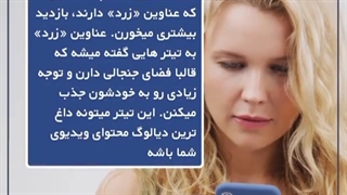 3 ویژگی هایی که باعث وایرال شدن پست میشه