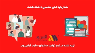 چگونه شعار تبلیغاتی بسازیم