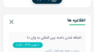 توضیحاتی در مورد کانال دنیای انیمه