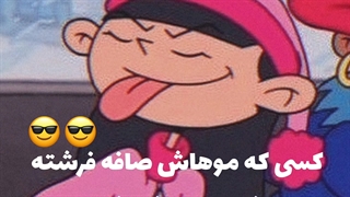 گرانچ تایم  افسانه های جالب ویدیو_برای_استوری