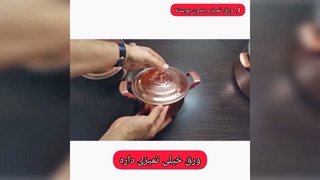 قابلمه مسی زنجان