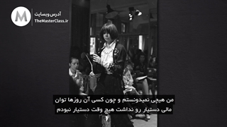 قسمت اول مسترکلس آموزش مدیریت کسب و کار از آنا وینتور