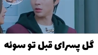 آخه از این پسر حرف گوش کن تر داریم؟؟؟ نداریم که،،،زیبای حقیقی