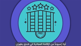 گزارش تبلیغ اینستاگرام توریست سلامتی Carefultrip 4