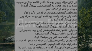 فیک تهکوک(مثلث عشق)پارت۶