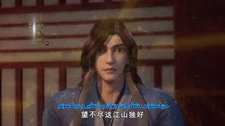 انیمه Supreme God Emperor(خدای بلند مرتبه امپراتور) [فصل2] قسمت 41 + زیرنویس فارسی