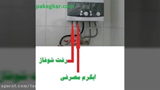 آموزش شستشوی مدار رادیاتور شوفاژ