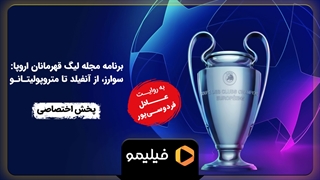 سریال مجله لیگ قهرمانان - قسمت 9: لوییز سوارز، از آنفیلد تا متروپولیتانو