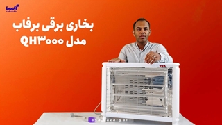 بخاری برقی برفاب