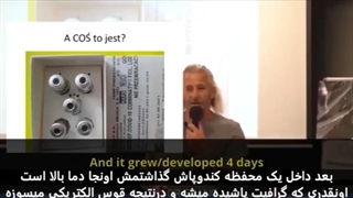 کشف موجود زنده مرگبار در واکسن کرونا (زیرنویس فارسی)