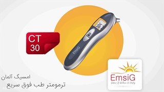 معرفی محصولات امسیگ - رویال مدیکال