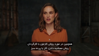 قسمت اول مسترکلاس آموزش بازیگری ناتالی پرتمن