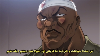 Baki hanna S3 Ep1 - باکی هانما فصل سوم قسمت اول زیرنویس فارسی