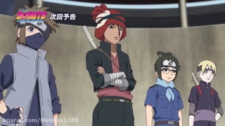 پیش نمایش انیمه ی بوروتو قسمت ۲۲۳