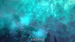 انیمه  Battle Through the Heavens(نبرد از طریق آسمان ها) [اسپیشال فصل 4] قسمت 2 زیر نویس فارسی