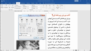 آموزش نرم‌افزار Word (جلسه دهم) - پایه دهم