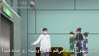 انیمه بوروتو قسمت 222 با زیرنویس فارسی Boruto naruto next generation_222