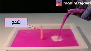 آزمایش صفحه 14 علوم هشتم