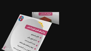 کفپوش لاستیکی