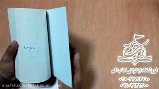 کتاب حلوای عروسی