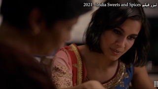 فیلم شیرینی و ادویه هند India Sweets and Spices 2021