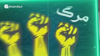 نماهنگی به مناسبت ۱۳ آبان با نوای حاج صادق آهنگران