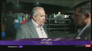 فومیران در اخبار سراسری