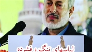 شیخ محمد صالح پردل. موضوع زنان جهنمی