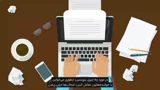 ایده های کسب و کار پولساز اینترنتی متناسب با شرایط ایران