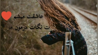 اهنگ نوشته (ساخت خودم)